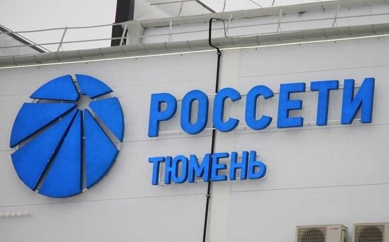 Арбитражный суд ХМАО обязал «Россети Тюмень» выплатить часть долга «Энергостройпроекту»