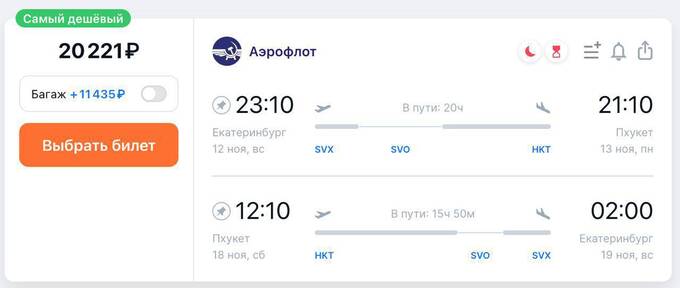 Новый скандал вокруг "Аэрофлота": компания аннулировала около 500 билетов купленных по скидке reideqidreiqzekmp