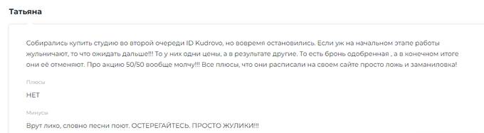 Миллиардер Андрей Березин выводит средства дольщиков компании Евроинвест уходя от налогов
