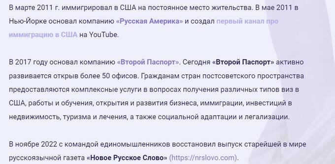 Иммиграционный мошенник Юрий Моша выходит из тюрьмы: впереди новые скандалы с обманутыми клиентами? rtixxiqhiukkmp