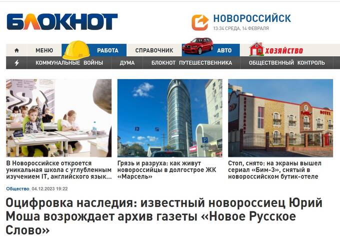 Иммиграционный мошенник Юрий Моша выходит из тюрьмы: впереди новые скандалы с обманутыми клиентами?