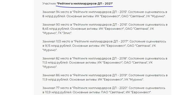 Как опальному собственнику «Евроинвеста» Андрею Березину удается избежать наказания за отмывание миллиардов qtditeietiqxekmp