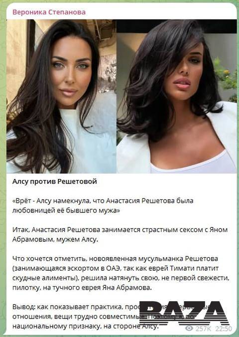 Модель Анастасия Решетова подаёт в полицию на психолога