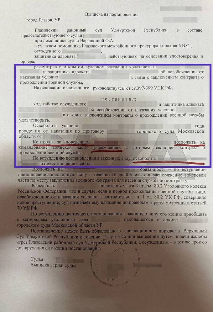 В Подмосковье суд впервые освободил осуждённого после заключения контракта с Минобороны qztidkiquhidqrkmp