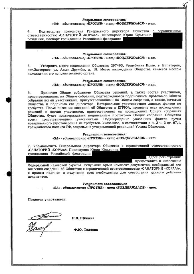 Бизнес из Беларуси ведет активную деятельность на оккупированных территориях Украины