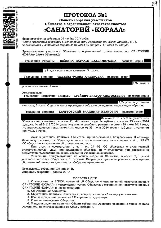 Бизнес из Беларуси ведет активную деятельность на оккупированных территориях Украины