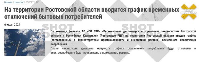 Жители Ростовской области остались без электричества в 40-градусную жару