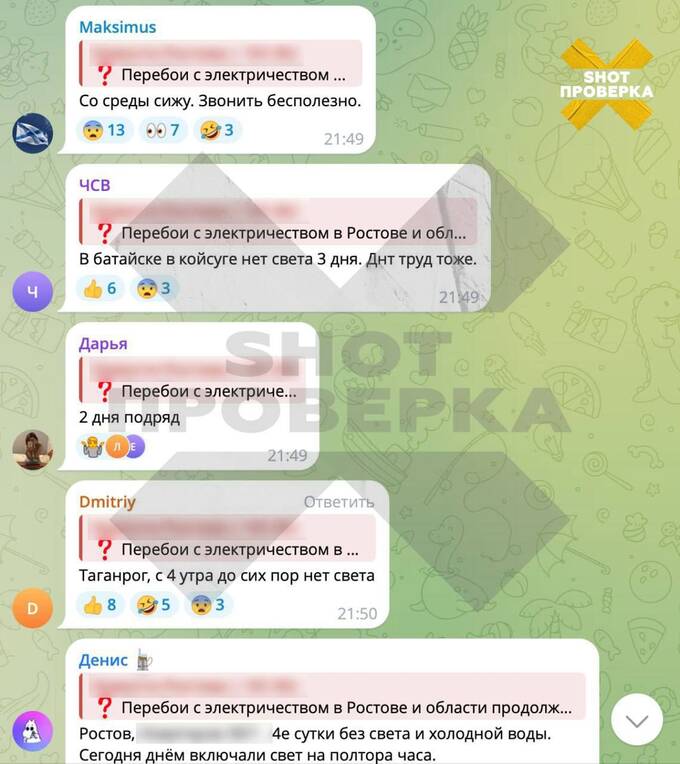 Жители Ростовской области остались без электричества в 40-градусную жару