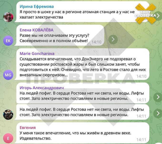Жители Ростовской области остались без электричества в 40-градусную жару