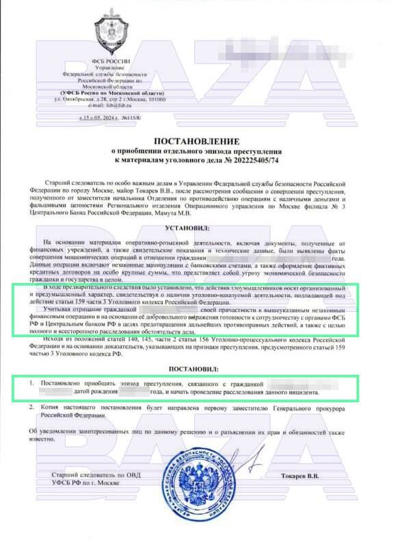 Медик из Москвы продала квартиру и перевела 26 миллионов рублей мошенникам