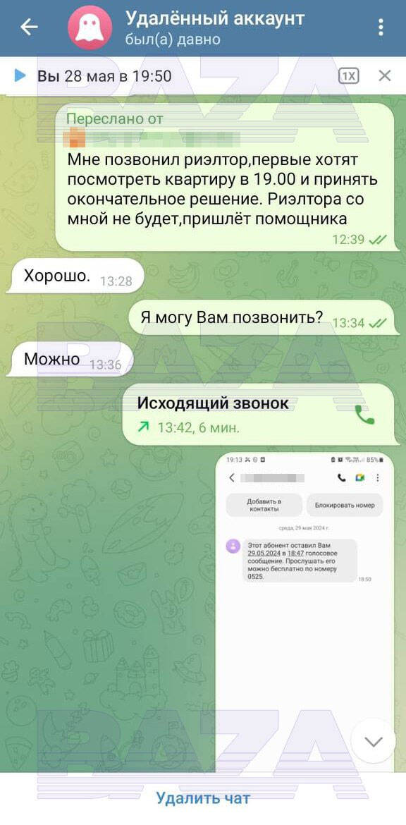 Медик из Москвы продала квартиру и перевела 26 миллионов рублей мошенникам