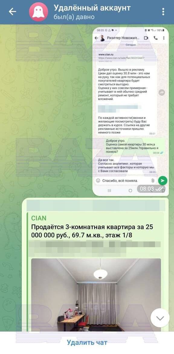 Медик из Москвы продала квартиру и перевела 26 миллионов рублей мошенникам