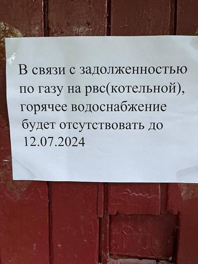 Жители северо-востока Москвы перекрыли дорогу из-за отсутствия горячей воды