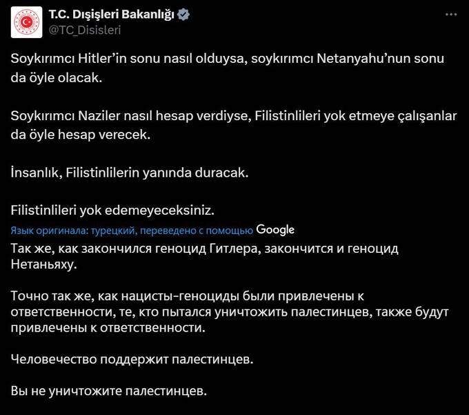 Израиль и Турция продолжают дипломатическую перепалку qtdituiqkriqhrkmp