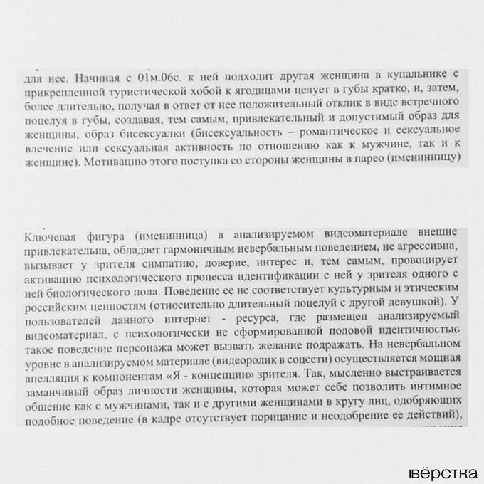 В Уфе на женщину завели дело о «пропаганде бисексуальности» из-за поцелуя в прошлом qqzirriqdeiqeukmp