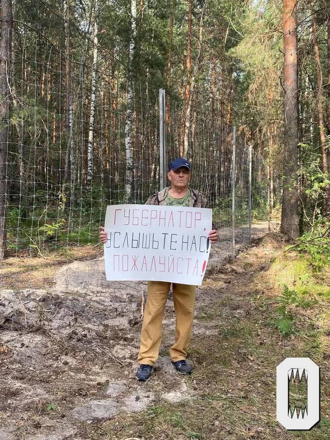 Жители Ульяновской области протестуют против ограждения леса и водоёма