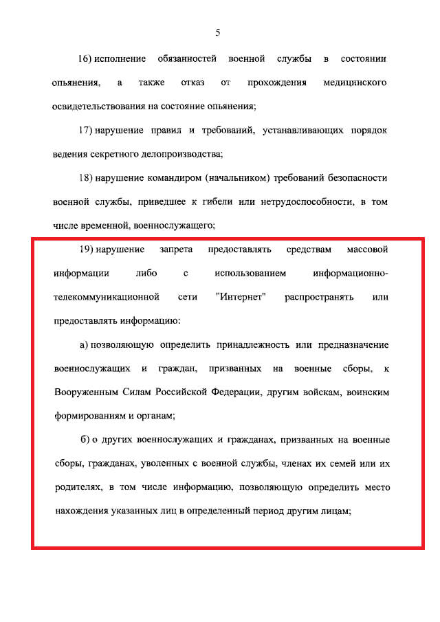 Новый закон Путина разрешает командирам арестовывать военных за ношение гаджетов