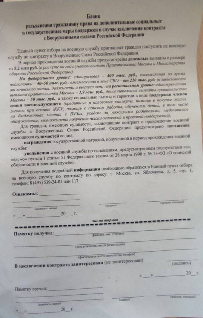 Московская полиция агитирует мужчин к подписанию контракта qkkiqhtiduiukmp