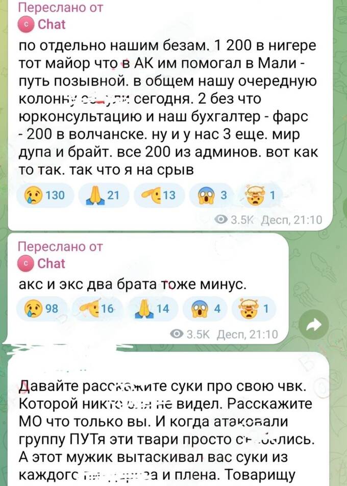 Наемники ЧВК Вагнер оставили бойцов Африканского корпуса в Нигере qqriquuiqqeiqrxkmp