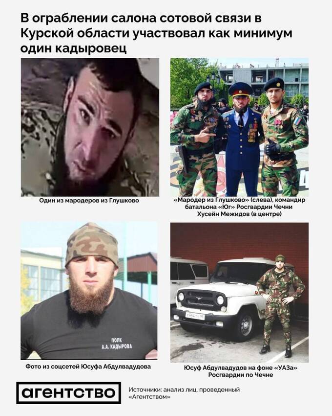 Кадыровцы участвовали в ограблении салона связи в Курской области qxeiteidteirhkmp