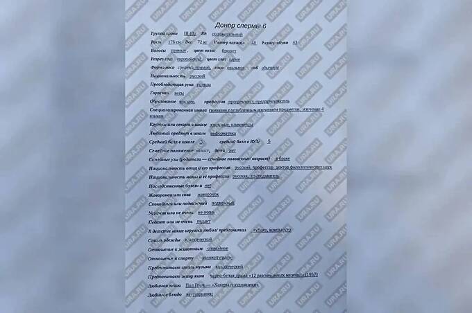 Почём в России семя и почему срочно нужен единый реестр его сдатчиков rtidehidetidkmp