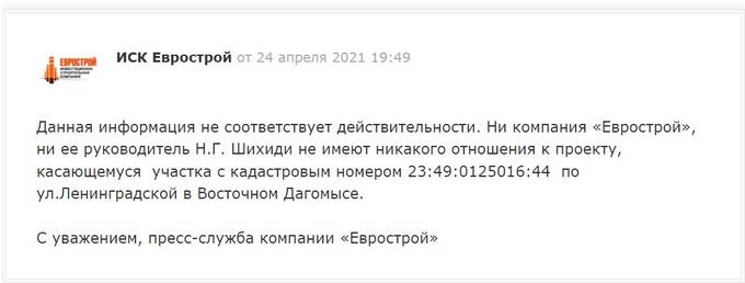 Николай Шихиди уничтожает заповедники и отправляет в тюрьму тех, кто его изобличает