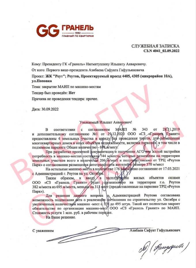 Как ГК Гранель использует черный нал для решения проблем со стройкой