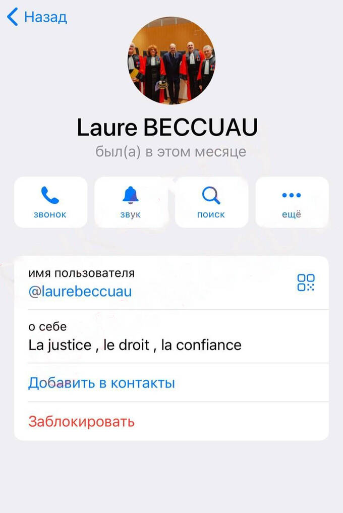 Французские прокуроры тайно пользовались Telegram queiexihriedkmp