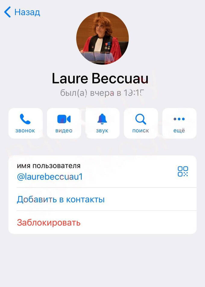 Французские прокуроры тайно пользовались Telegram
