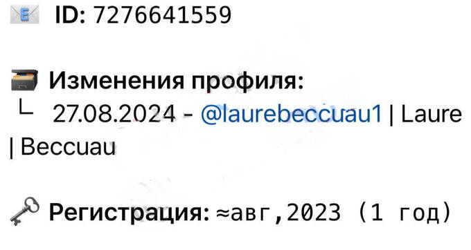 Французские прокуроры тайно пользовались Telegram