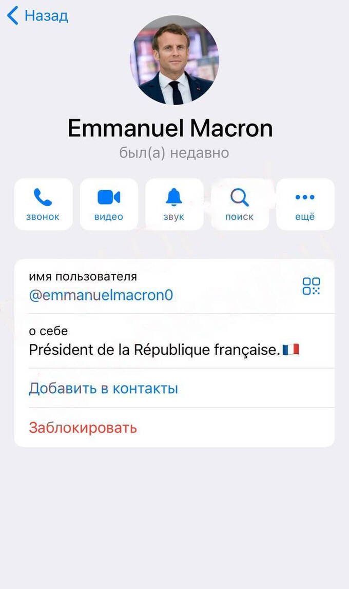 Французские прокуроры тайно пользовались Telegram