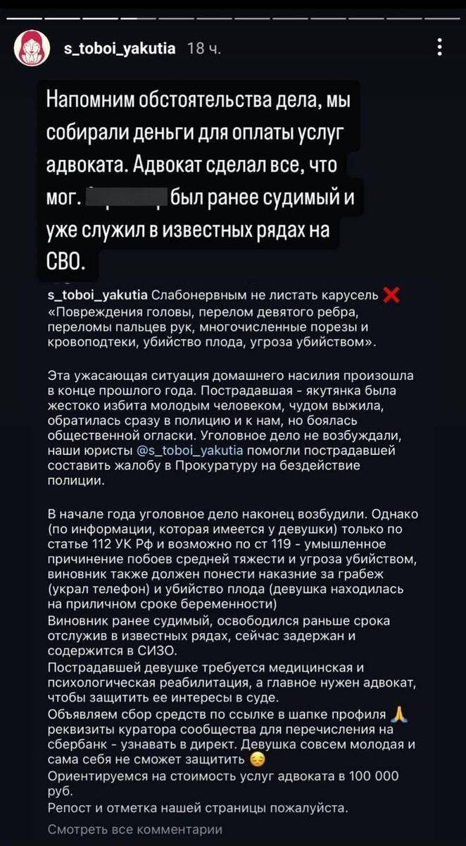 Подозреваемый в избиении беременной погиб на фронте