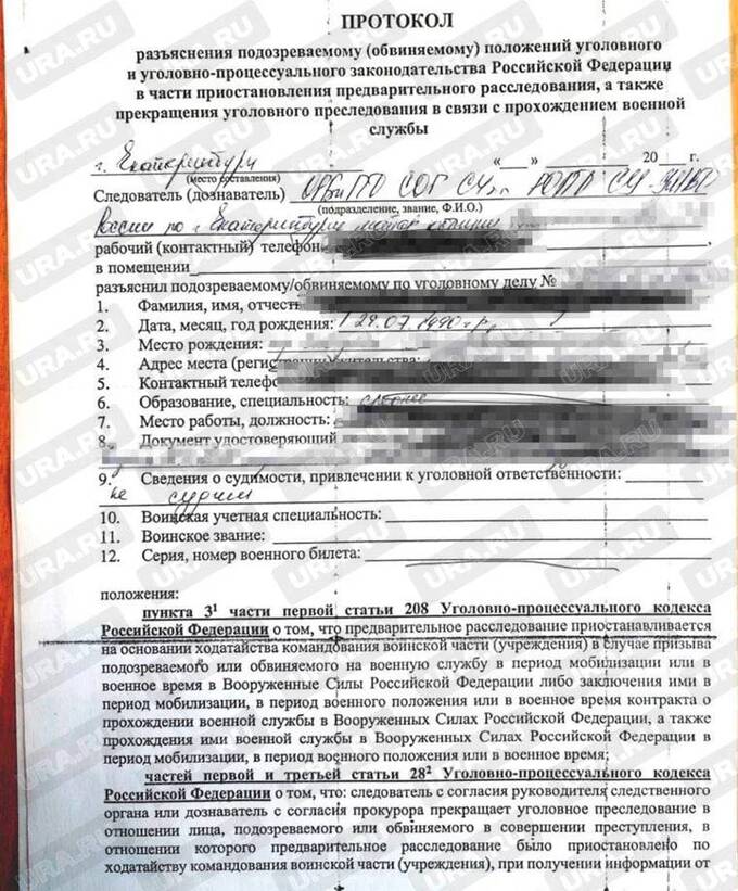Полицейские в Екатеринбурге предлагают задержанным отправиться на войну вместо суда dqkidquiqeeidukmp