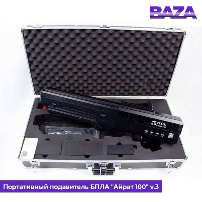 Аэропорты Сибири и Дальнего Востока закупают защиту от беспилотников
