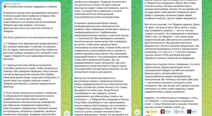 Павел Дуров высказался о своем задержании в Париже qxtikeiqekiekkmp