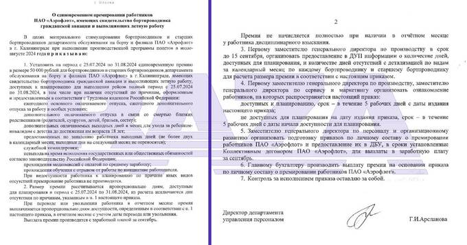 «Аэрофлот» меняет график бортпроводников, чтобы справиться с нехваткой персонала