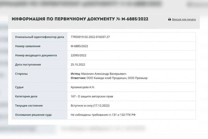 Кумир 90-х Мистер Кредо сбежал с гонораром