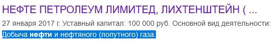 Игорь Юсуфов загребает жар чужими руками