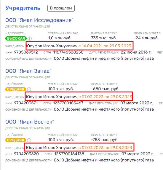 Игорь Юсуфов загребает жар чужими руками