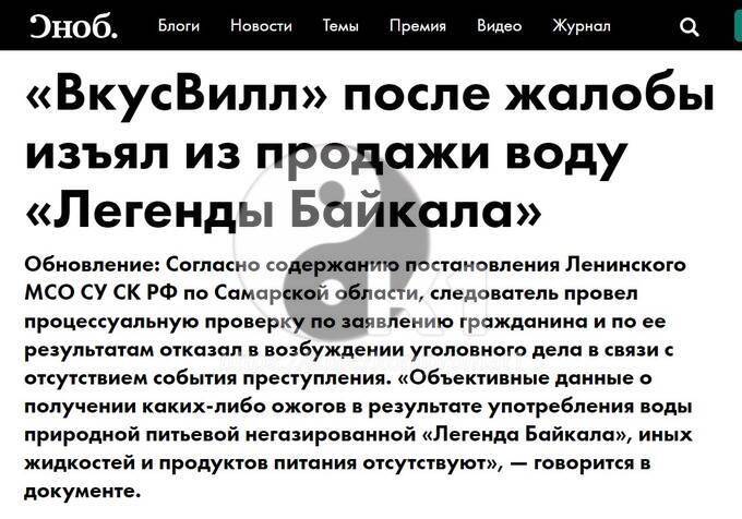 Дерипаска и «Легенда Байкала»: Как связи олигарха помогают скрывать продажу отравленной воды