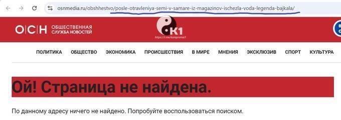 Дерипаска и «Легенда Байкала»: Как связи олигарха помогают скрывать продажу отравленной воды