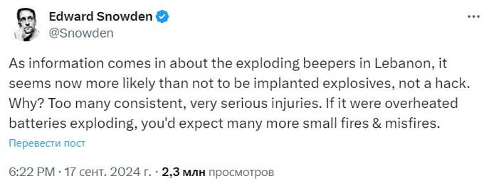 Эдвард Сноуден обвиняет Израиль в безрассудном использовании взрывных устройств qzeixtiqutikkmp
