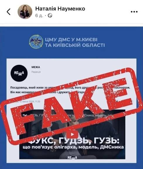 В Скандал в ДМС Киева: Правоохранительные органы нацелились на Вячеслава Гузя rtiqhxidrdidehkmp
