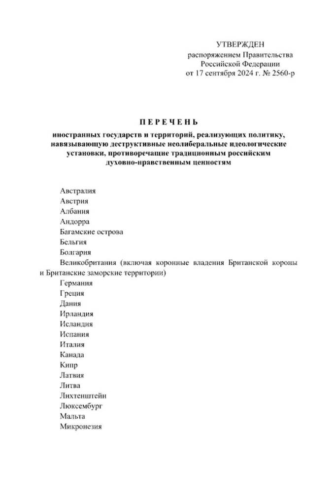 Россия упрощает визовый режим для граждан стран с «недружественными» ценностями qzeiqrkiquzixkmp