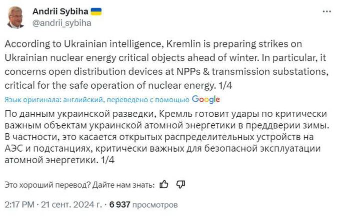 Россия готовит удары по ядерным объектам Украины ekidkiutiukmp