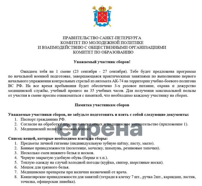 Учащиеся колледжей Санкт-Петербурга обучатся стрельбе из автомата qhxiddriedixkmp