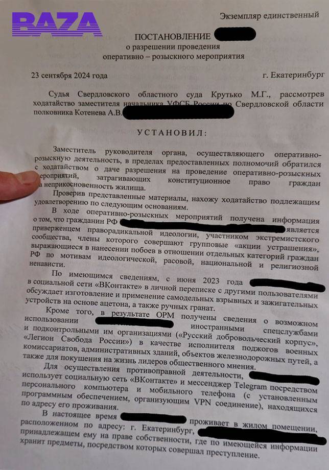 Жителя Екатеринбурга обыскали из-за переписки о создании оружия в игре