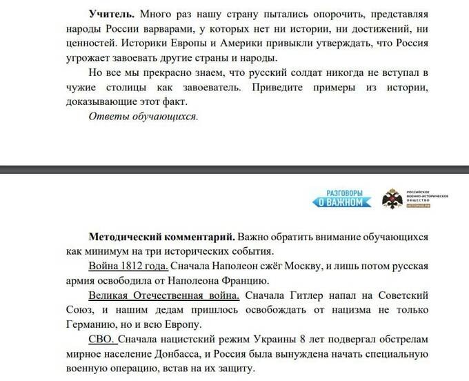 Российским школьникам объяснят, почему «русский солдат не завоеватель» qdziqehiqdeidxkmp