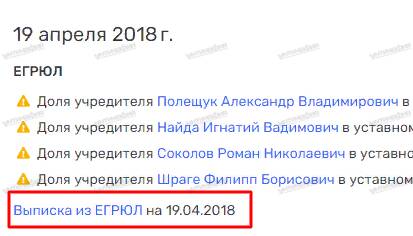 «Мутный» строитель Филипп Шраге и его подельники