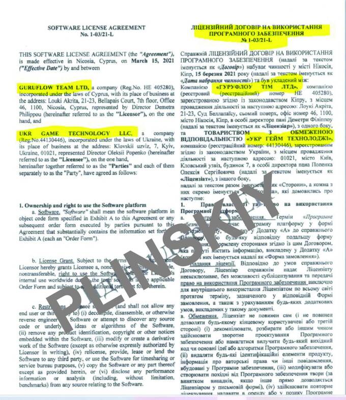 Украина готовит санкции против российского казино Pin-UP и Дмитрия Пунина